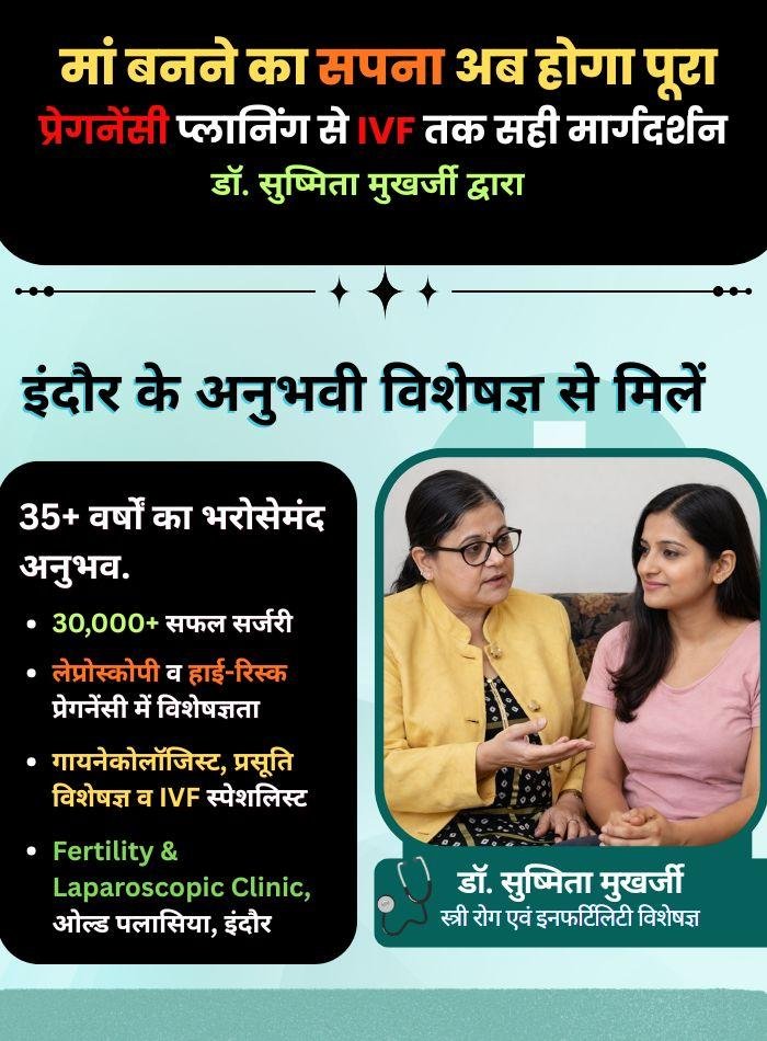 When & How to Plan Pregnancy? Ovulation, Age & IVF Explained in Hindi